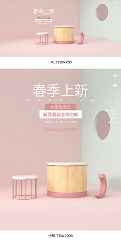 ~SR147采集到Banner/首焦/钻展——空模板