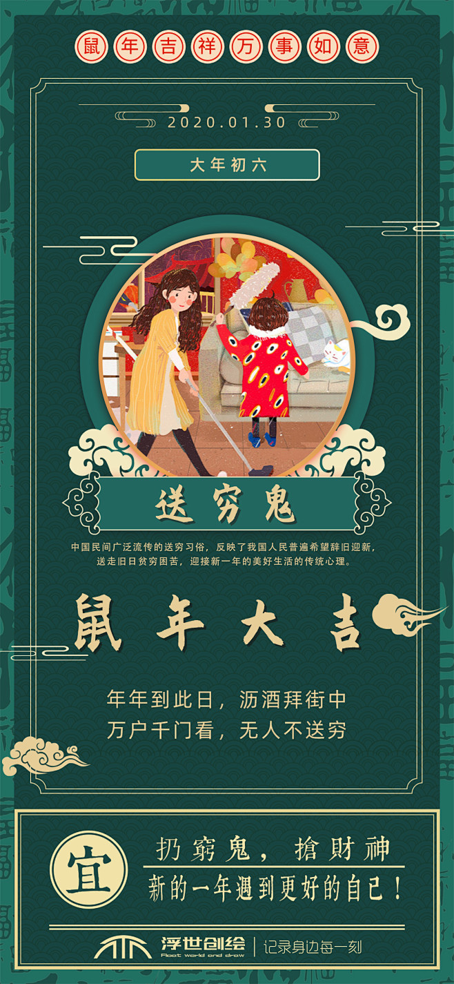 春节新年系列海报