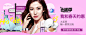 美妆会场主banner