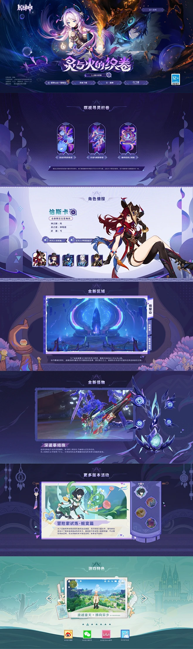 《原神》官方网站-全新5-花瓣网