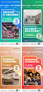 编号：93390023531516603【享设计】源文件下载-商铺经营业态海报