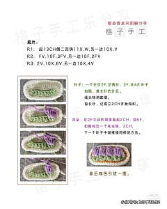 稻草艺人采集到钩织小物件