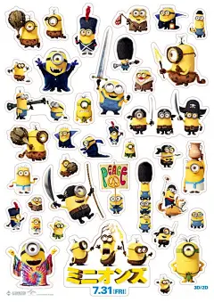 小黄人大眼萌 Minions (2015)  预告海报 日本