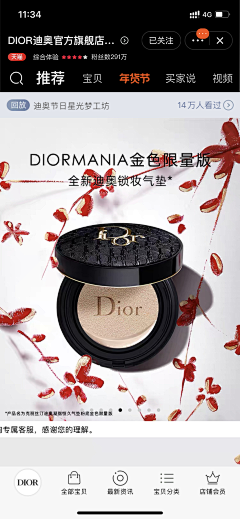 绵绵如旧采集到Dior