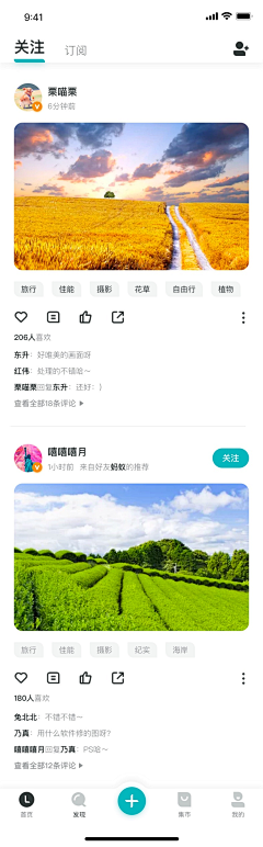 洋洋梦果果采集到APP图片