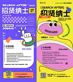 扁平风抖音自媒体主播企业校园招聘招募易拉宝宣传海报PS素材模板-淘宝网