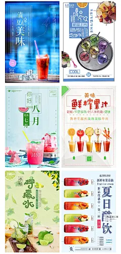夏季畅饮饮料奶茶果汁海报广告促销海报设计模板PSD分层 H1060-淘宝网