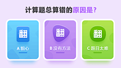 每天都想睡觉：采集到教育类APP