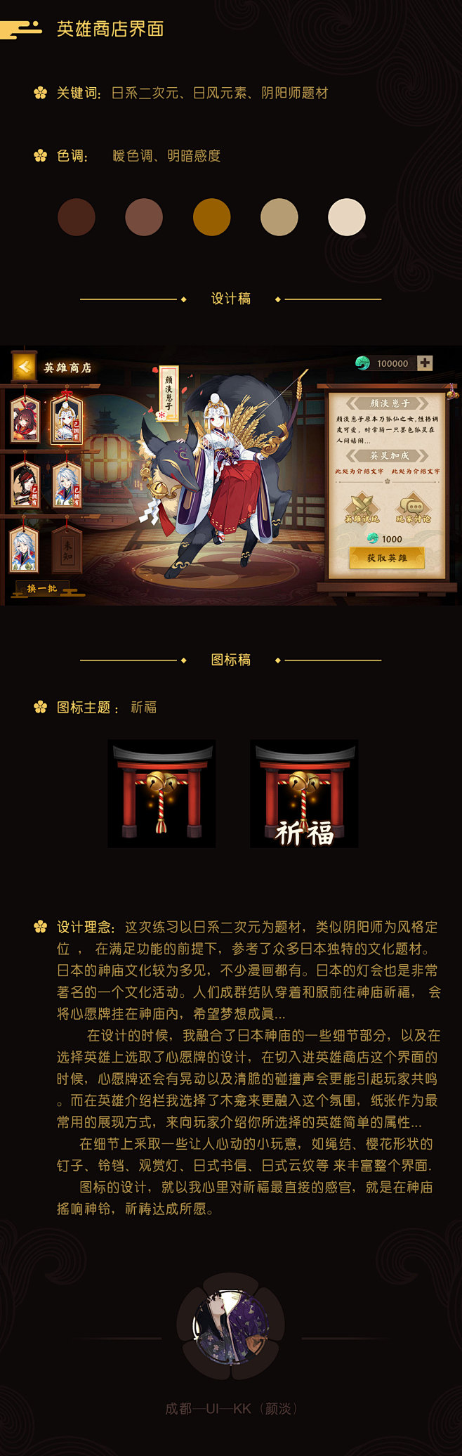 和风 二次元