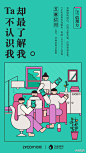 自如-年度信用力-4