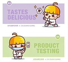 “吃咣咣”零食品牌IP形象