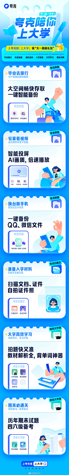 沉睡的玛卡巴卡i采集到App活动页面