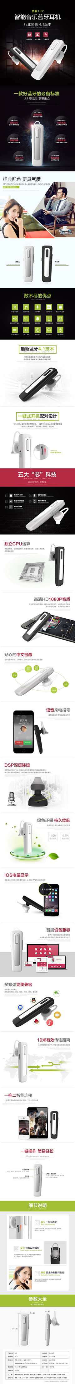 嘁小绊采集到电商