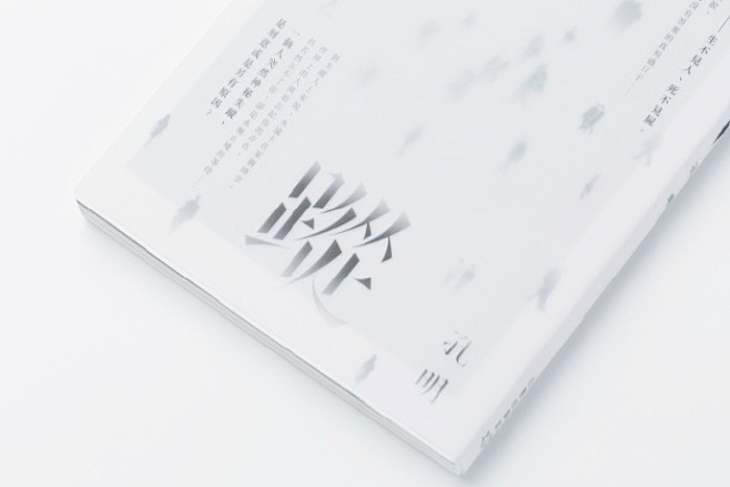 书籍封面版式设计 / 《失蹤》 / FU...