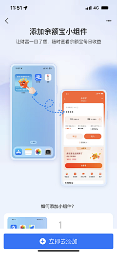 Q-QQ-Q采集到支付宝/京东/互金/分期-h5/活动视觉
