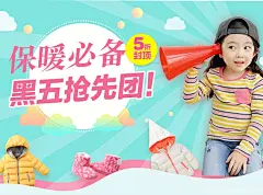 Banner设计欣赏网站 – 横幅广告促销电商海报专题页面淘宝钻展素材轮播图片下载背景图片素材背景素材http://bannerdesign.cn/
男装女装 内衣 童装箱包鞋类化妆美容古董字画宠物用品 家具建材 家居用品 手表眼镜 数码家电 日用百货  服装配件  本地生活 母婴用品 汽车用品 珠宝饰品保健用品网店服务 运动户外酒店旅游音像书籍食品茶饮鲜花园艺节日双十一双十二年终元宵节春节端午节圣诞节国庆节情人节其他  http://bannerdesign.cn/
