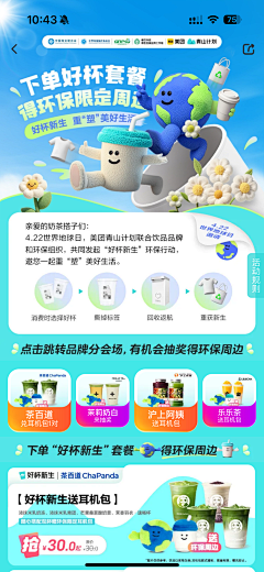 不会做设计_采集到运营|活动页