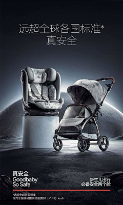 孟婆来杯优乐美呀采集到C产品--遛娃车