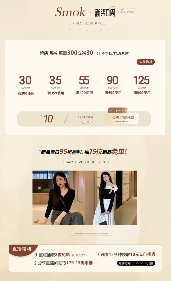 SMOK烟雾公子