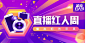 电商系列感设计banner-电商促销banner