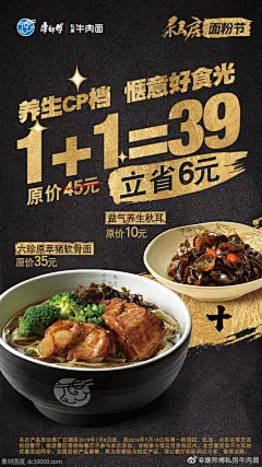 康师傅牛肉面-品牌设计海报