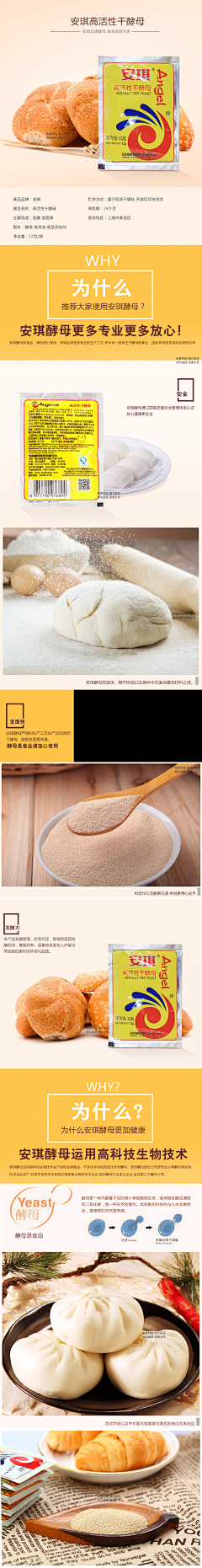 Xl15JdGO采集到淘宝详情