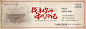 建业地产海报