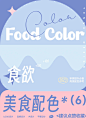 色卡59