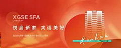 交付交房主形象橙色楼体海报-志设网-zs9.com