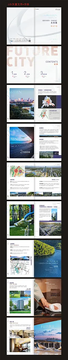 地产H5电子楼书-源文件分享-ywjfx.cn