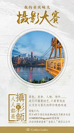 摄影大赛手机海报720x1280-总