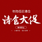 清仓