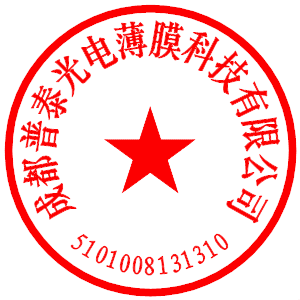 在线制作电子公章(专业的免费公章在线生成...