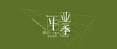 【阿璃】果然还是会想滚回来玩玩来着-馒头大饭团-漫客星球 中国原创漫画第一社区-漫客星球,知音漫客,漫画论坛,动漫论坛,动漫周边,原创漫画社区 -