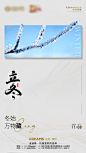 二十四节气立冬