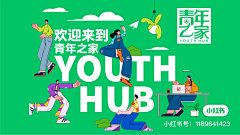干饭小分队采集到海报