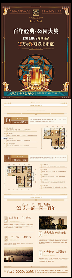 DORIA-大钰采集到地产 商业/综合体/写字楼