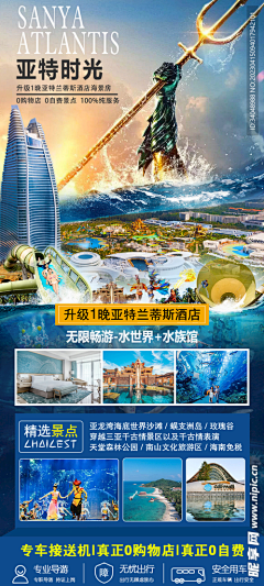 染和玖采集到旅游海报