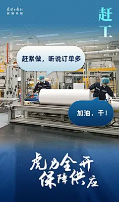 防疫海报丨谢谢，这份“东营式守护”