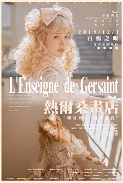 LOLITA超话#白鸦之眼##热尔桑画店##上新##预约开启# 
小可爱们快来挑选喜欢的海报啦
我全都要٩(๑❛︶❛๑)۶
欢迎来热尔桑画店玩呀
祝大家食用愉快~ ​​​​