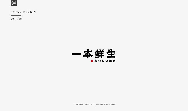 几个漂亮的LOGO