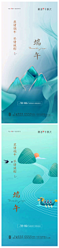 地产端午节海报系列