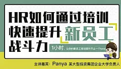 薪人薪事荔枝微课海报