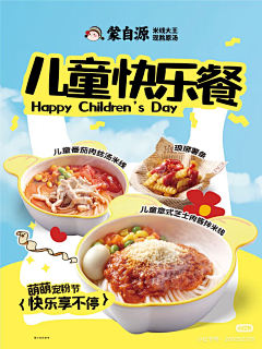 用户AMzl0EP5采集到餐饮海报