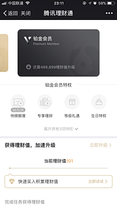 没瞌睡很烦恼采集到APP-会员中心