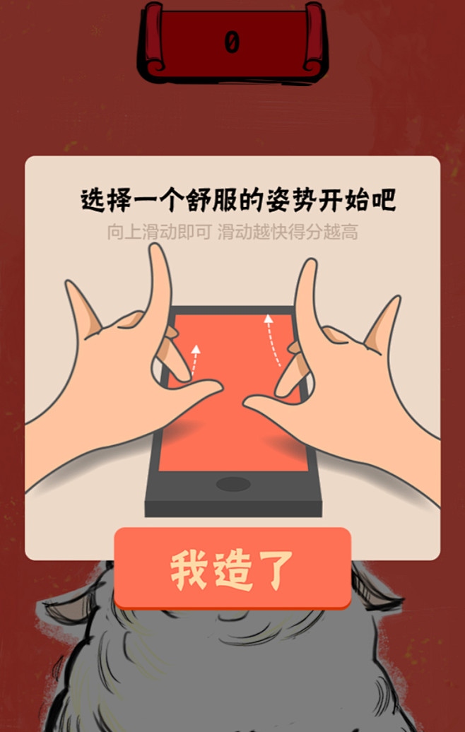 UI UX UE弹窗浮层提示H5红包营销...