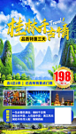 旅游海报图片大全,旅游海报设计素材,旅游海报模板下载,旅游海报图库_昵图网 soso.nipic.com
