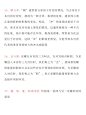 紫斗基础名词总结（资料三） - 小红书