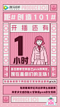 距#创造101#开播还有一小时！<br/>各位擅长安利自己pick的旁友，现在是你们的主场！在本条微博评论区带#创造101# 话题、图和文案安利出你的pick，热度最高的评论将会被幺妹翻牌，帮你向更多女团创始人安利你pick的女孩哟~<br/>PS：热转前11的女团创始人还有机会获得女孩们的签名照！ ​​​​