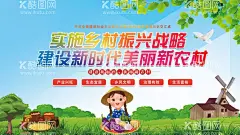 乡村振兴新农村海报  - 源文件下载【酷图网】乡村振兴,乡村振兴战略,乡村振兴桁架,乡村振兴挂画,乡村振兴墙画,乡村振兴背景,实施乡村振兴,乡村振兴海报,乡村振兴广告,乡村振兴喷绘,乡村振兴党建,乡村振兴策略,乡村振兴推广,新农村展板,新农村建设,乡村振兴小报,绿色农村,文明农村,绿色乡村,助农,美丽乡村